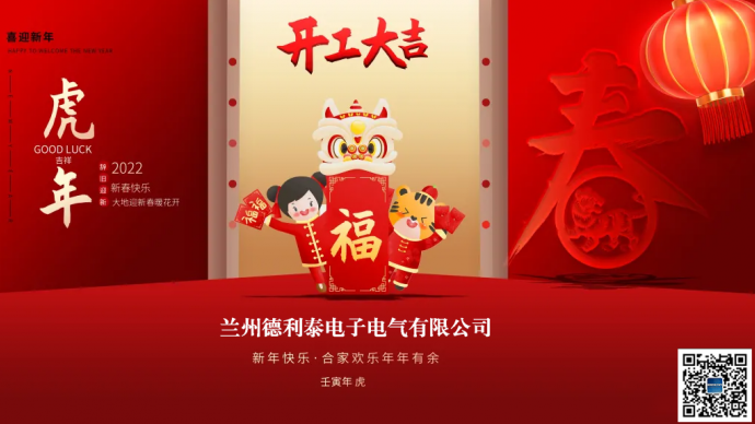 開工大吉，財源滾滾~